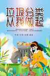垃圾分类