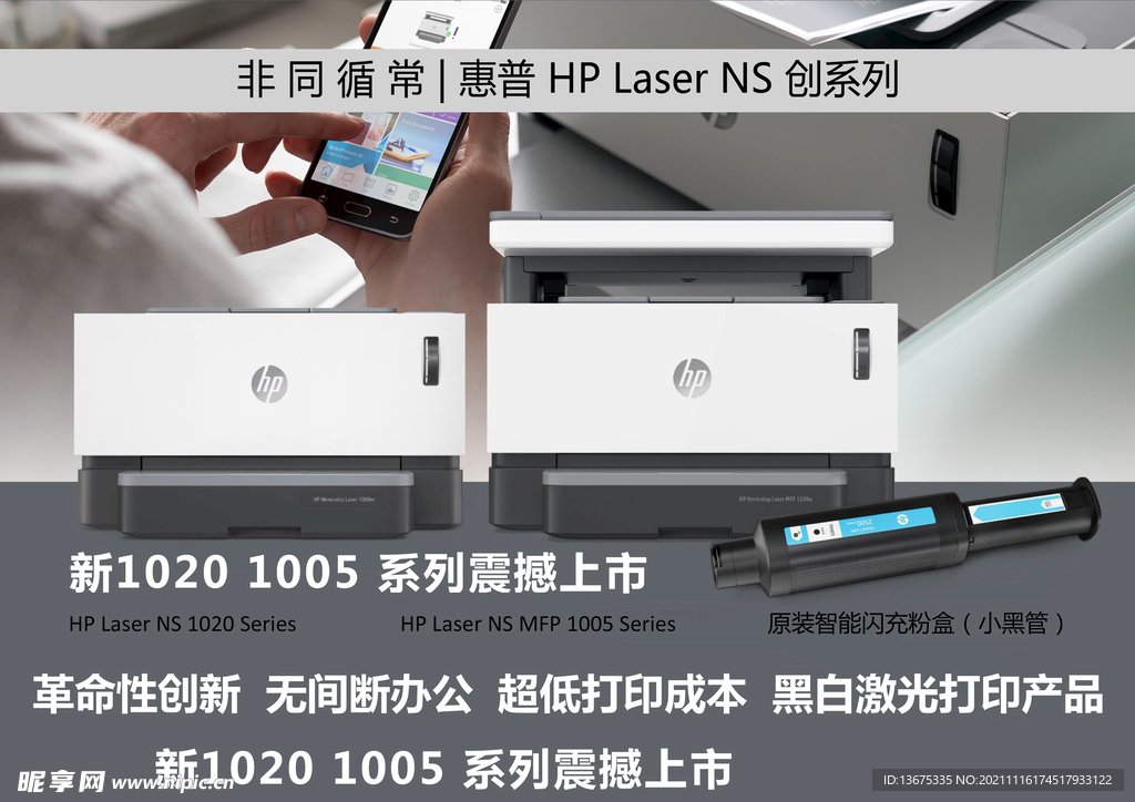 惠普   打印机   1020