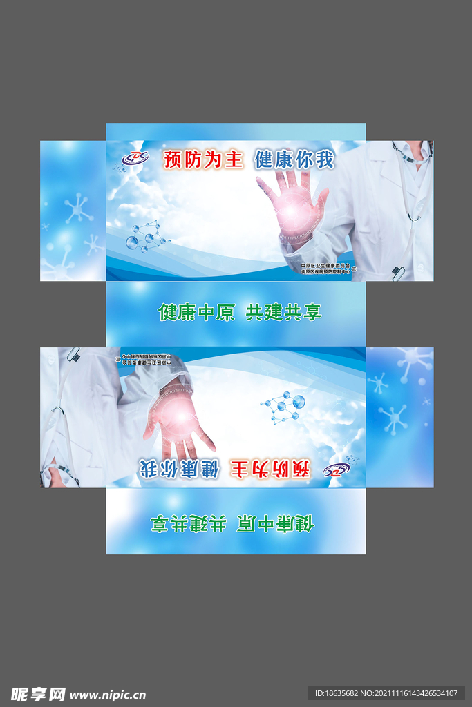 纸巾盒包装设计
