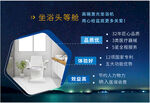 康兴医疗坐浴头等舱