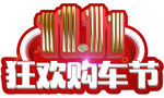 双11异形牌
