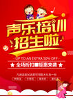 声乐培训