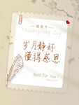 岁月静好