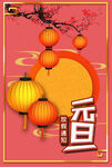 元旦