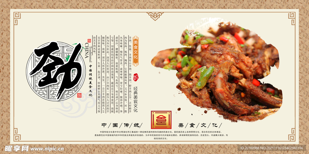 中国传统