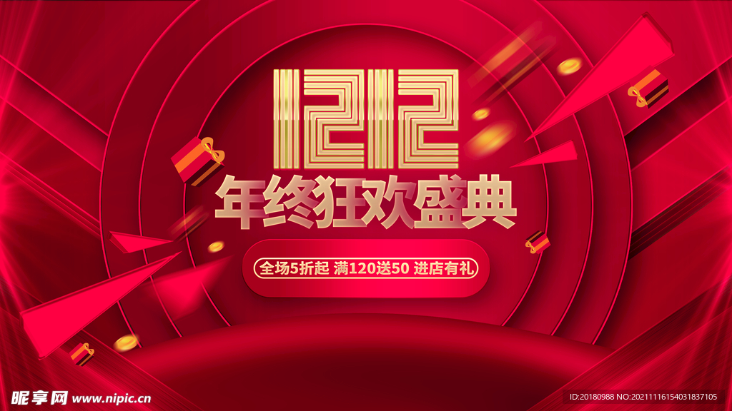 双12