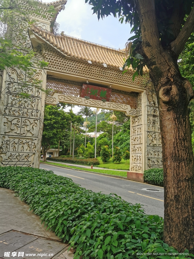 银湖公园