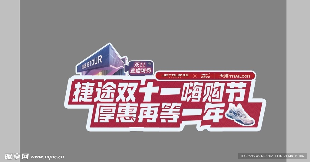 异形地贴