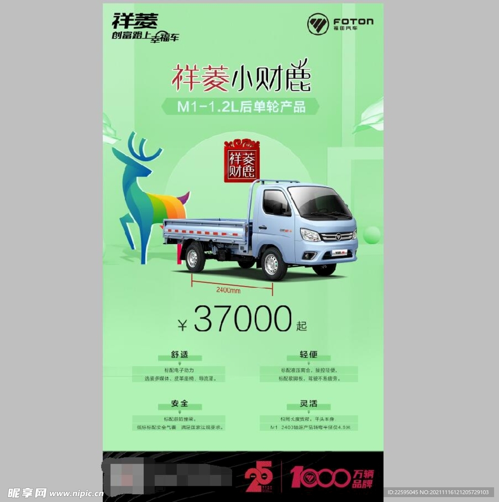 汽车海报