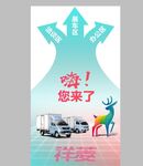 汽车地贴
