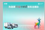 汽车照片墙