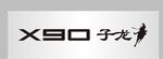 汽车车牌