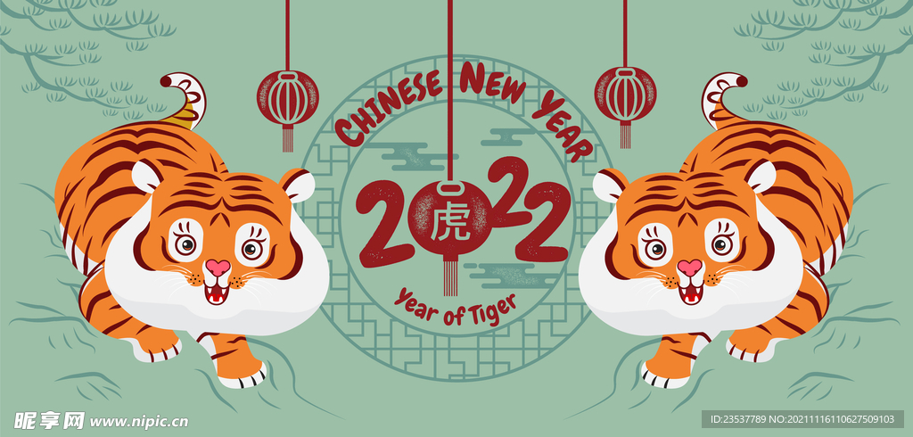 2022虎年