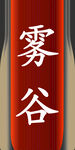 UV打印 背景墙 玻璃门 
