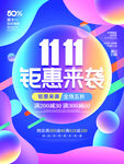 双十一  