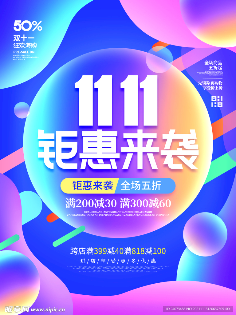 双十一  