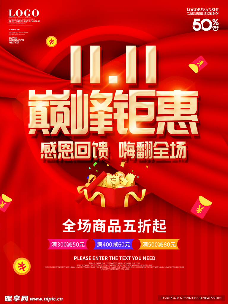 双十一  