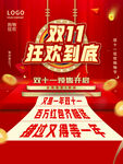 双十一  