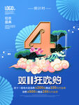 倒计时 