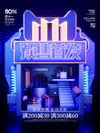 双十一  