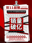 双十一  
