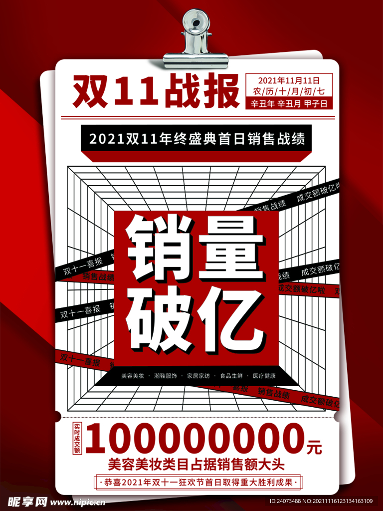 双十一  