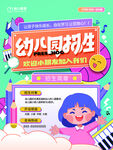 幼儿园 