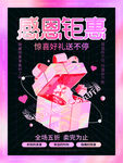 感恩节  