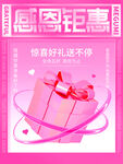 感恩节 