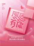 感恩节 