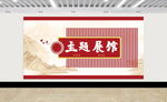 文化墙