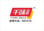 千味央厨