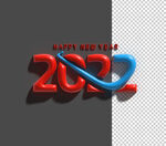 2022年新年图标