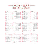 2022年虎年日历挂历台历AI