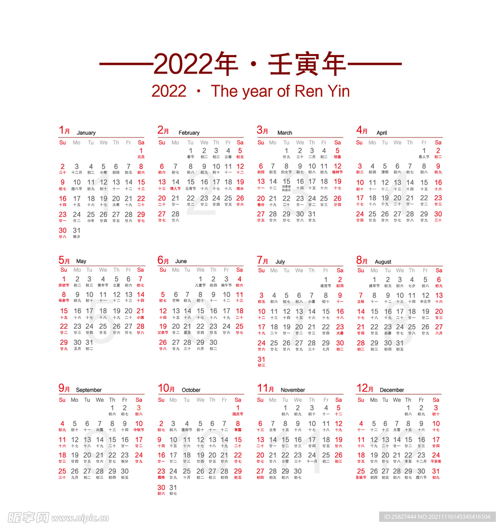 2022年虎年日历挂历台历AI