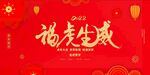  2022年春节