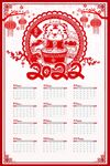 2022虎年日历 