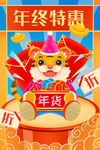 虎年插画