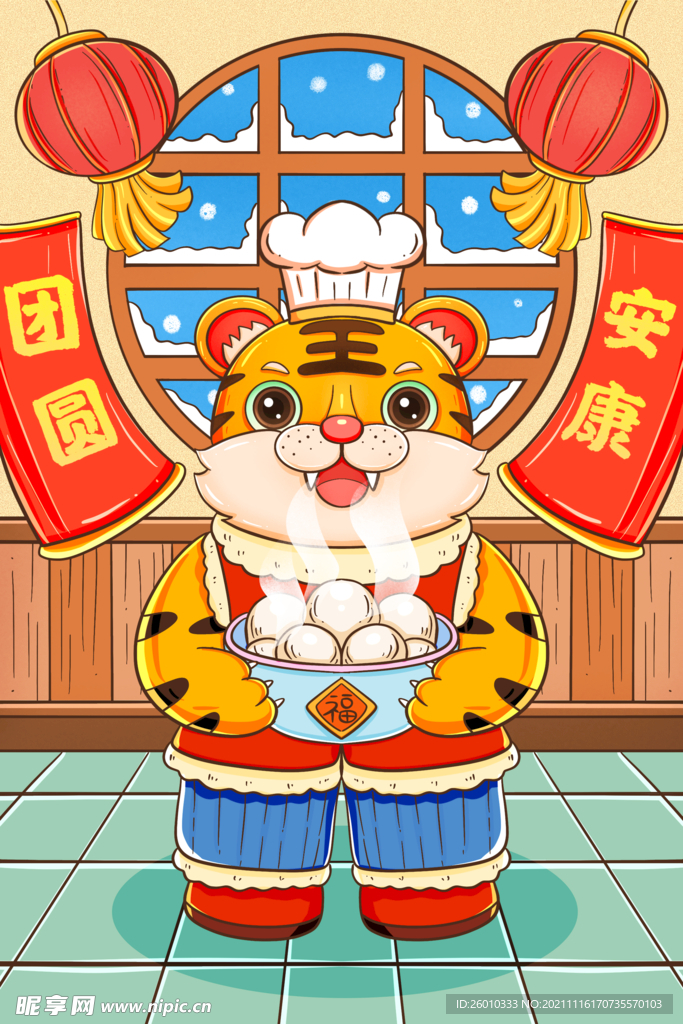虎年插画