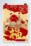 元旦