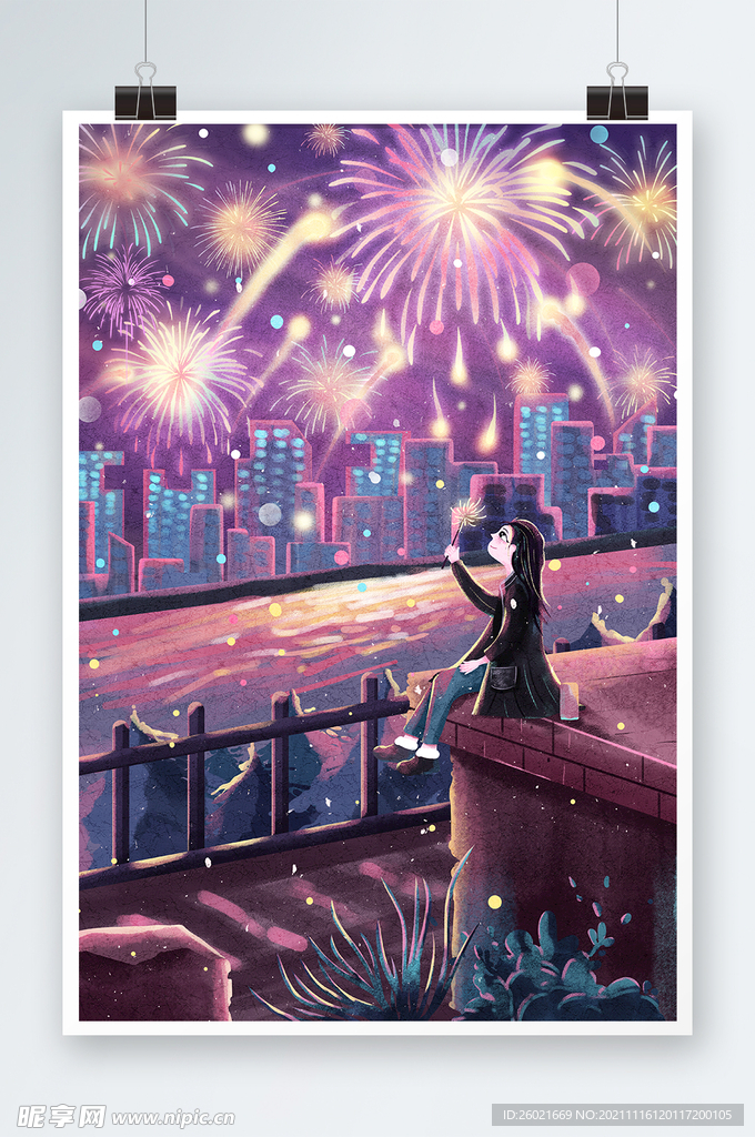 新春