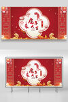 虎年大吉