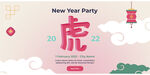 虎年