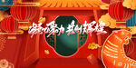 虎年 元旦
