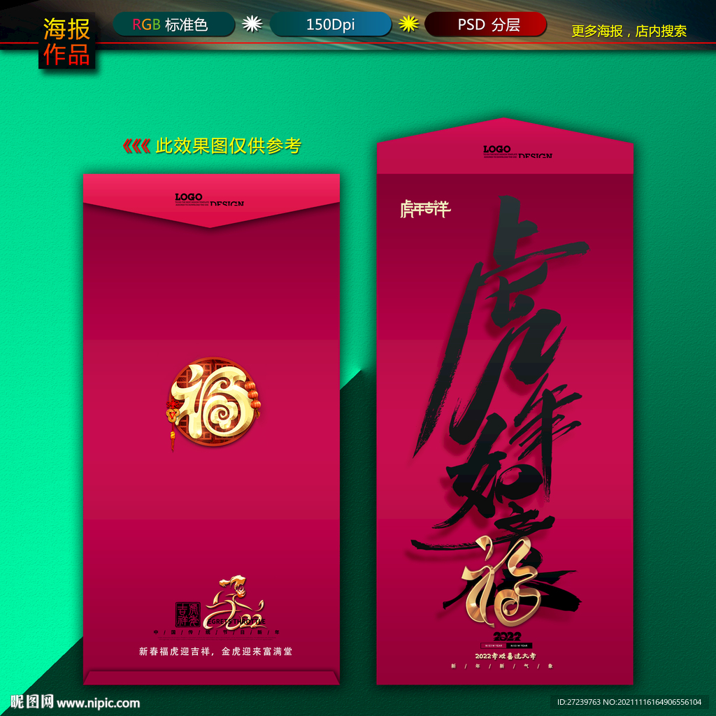 红包图片