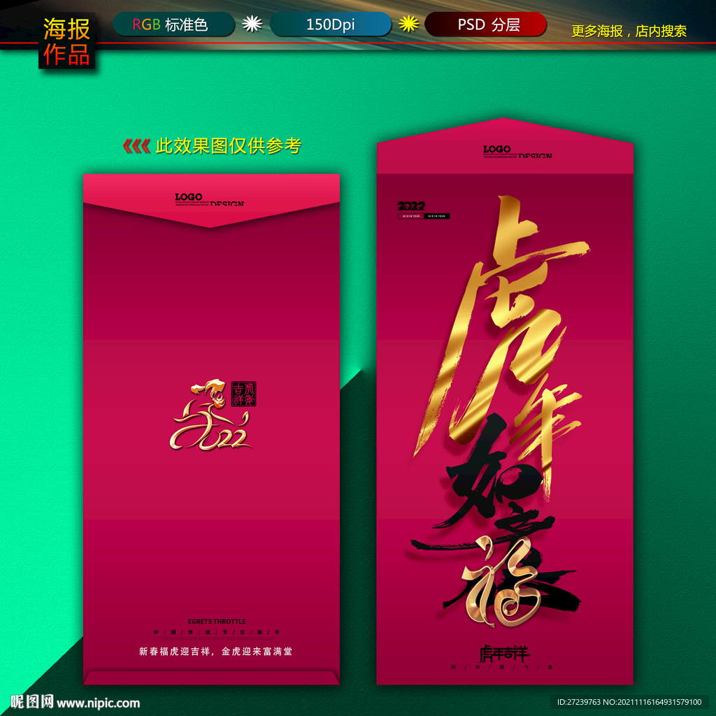 红包图片