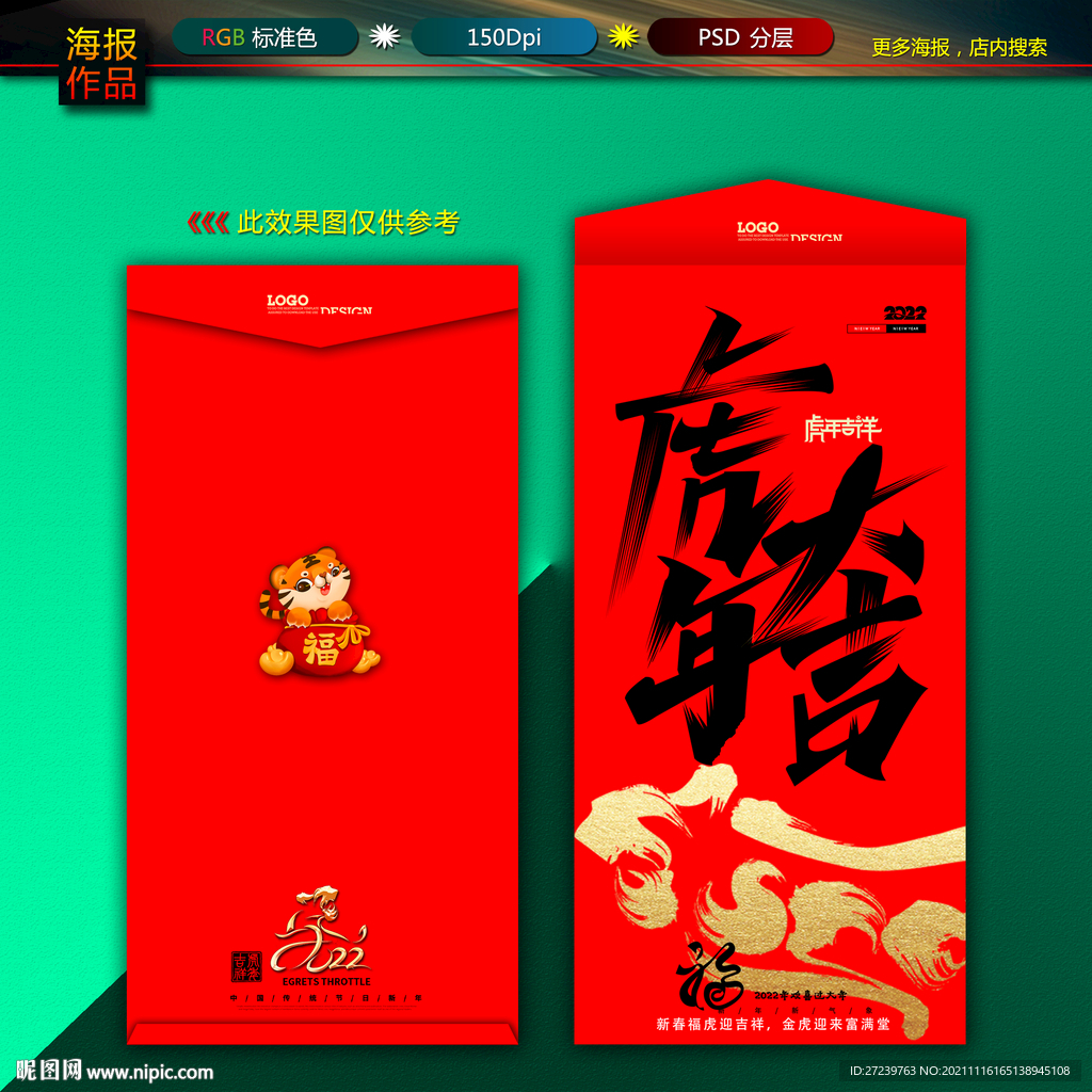 红包图片