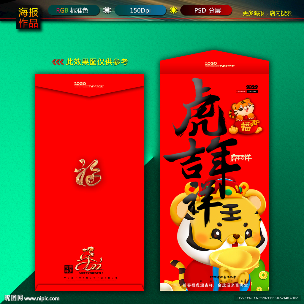 红包图片