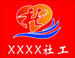 社工LOGO