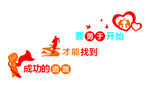 公司标语励志墙
